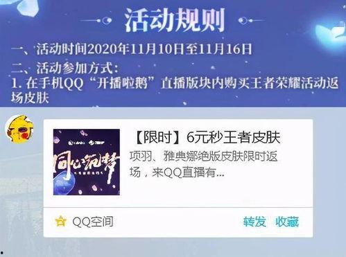 最新返场爆料消息图片,热门IP强势回归,精彩内容抢先看!